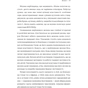 Книга Економіка бунтівників. Уроки креативності від піратів, гакерів, бандитів та ін. неф. підприємців #книголав (9786177563234) - зменшене зображення 10