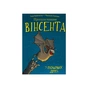 Книга Пригоди кажана Вінсента. Книга 1: У пошуках друга - Зоня Кайблінґер BookChef (9786175480854) - зменшене зображення 1
