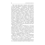 Книга Естетичний інтелект - Полін Браун Фабула (9786175220818) - зменшене зображення 8