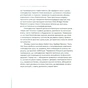 Книга Розум & боули: Посібник із свідомого харчування та приготування їжі - Джо Галін Видавництво Старого Лева (9789664482858) - preview 12