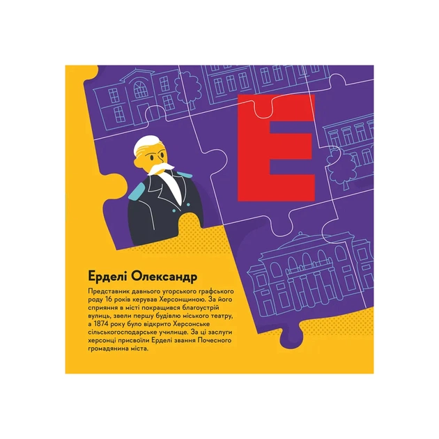 Книга Книжечка-мандрівочка. Херсон Видавництво Старого Лева (9789664484029) - изображение 7