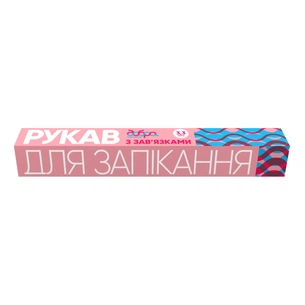 Рукав для запікання Добра Господарочка із зав'язками 3.3 м (4820086520287) зображення 1
