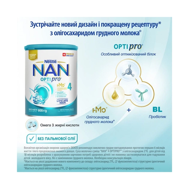 Дитяча суміш Nestle NAN 4 Optipro 2'FL від 18 міс. 800 г (7613034698926) - picture 3