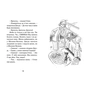 Книга Джуді Муді - лікарка. Книга 5 - Меґан МакДоналд Видавництво Старого Лева (9786176794202) - зменшене зображення 5