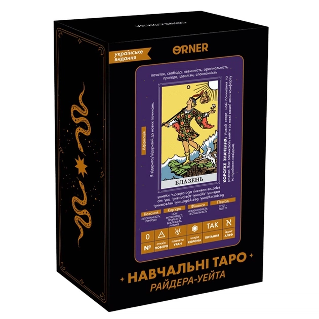 Карты Таро Orner Учебные Таро Райдера - Уэйта (orner-2684) - изображение 11