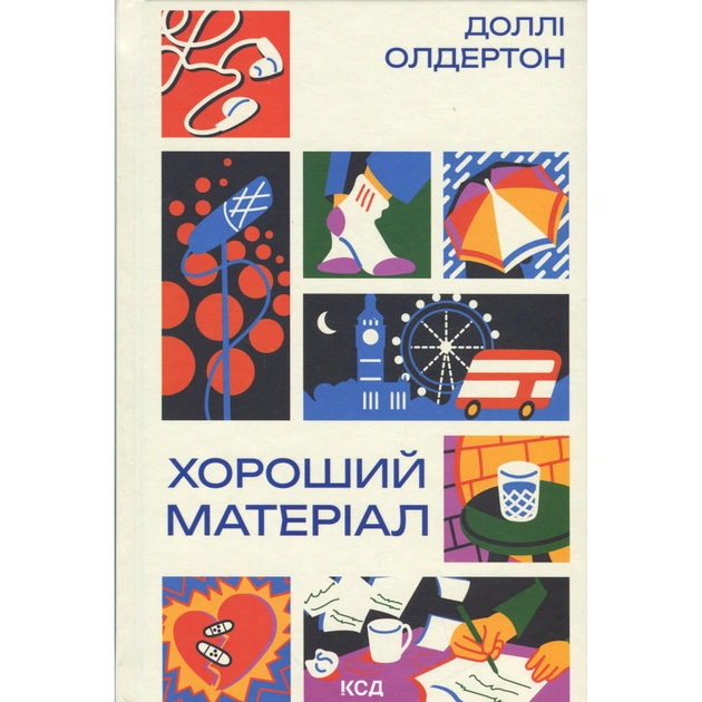 Книга Хороший матеріал - Доллі Олдертон КСД (9786171516342) - зображення 1