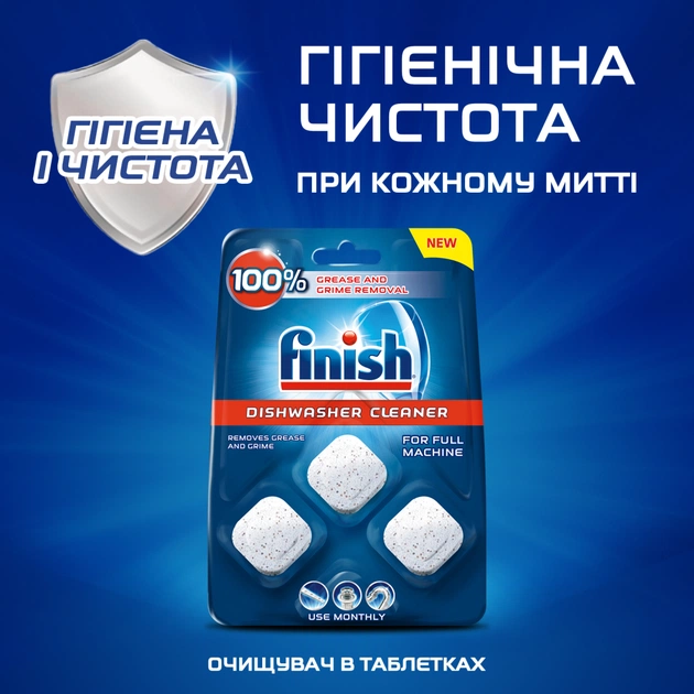 Очищувач для посудомийних машин Finish Dishwasher Cleaner 3 шт (5900627073003) - picture 7