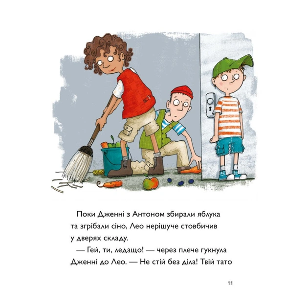 Книга А ось і Каллі Пустомукс. Книга 1 - Джулі Льойце Жорж (9786178287818) - picture 7