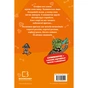 Книга Minecraft. Книга 4: Чудовиська - поки не підеш на дно! - Хайко Вольц BookChef (9786175484241) - зменшене зображення 3