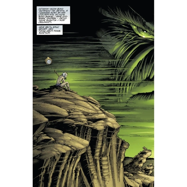 Комікс Галк: Кінець - Пітер Девід Varvar Publishing (9786170995117) - picture 5