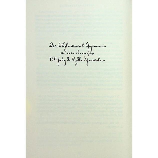 Книга Бартімеус: Перстень Соломона - Джонатан Страуд А-ба-ба-га-ла-ма-га (9786175853924) - изображение 4