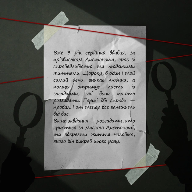 Настольная игра Orner Спаси за три дня (укр.) (orner-2892) - изображение 4