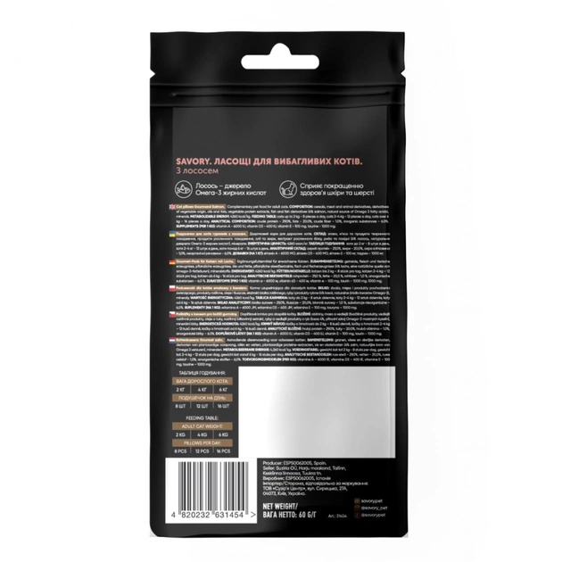 Ласощі для котів Savory Snack Salmon 60 г (подушечки з лососем) (4820232631454) - picture 2