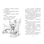 Книга Знайомтеся, Шерлок! Книга 3: Як воно - бути знаменитим - Леся Антонова Видавництво РМ (9786178280215) - зменшене зображення 4