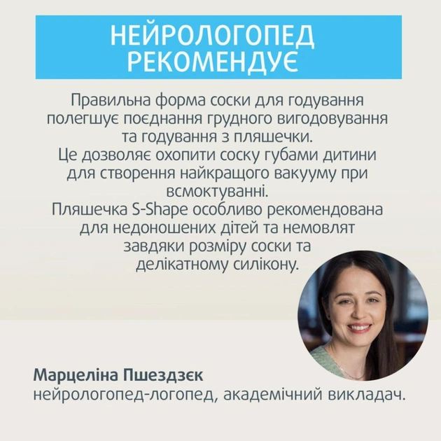 Бутылочка для кормления Canpol babies S-Shape антиколікова широкоотворова 310 мл (24/200) - изображение 7