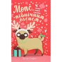 Книга Мопс, який хотів стати північним оленем. Книга 2 - Белла Свіфт Видавництво РМ (9789669175939) - зменшене зображення 1