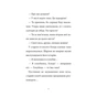 Книга Підпільна торгівля (Шарлок #1) - Себастьян Перез Vivat (9786171705326) - зменшене зображення 7