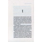 Книга Кафе на краю світу - Джон П. Стрелекі Vivat (9789669820617) - зменшене зображення 11