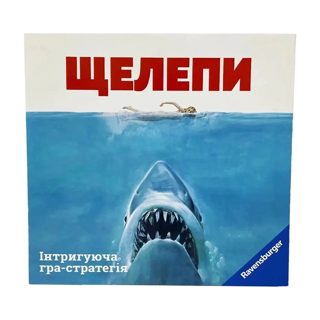 Настільна гра Ravensburger Щелепи (26897) - зображення 1