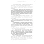 Книга Чужоземка. Книга 2: Бабка в бурштині - Діана Ґеблдон BookChef (9786175485439) - зменшене зображення 12