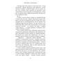 Книга Кров і попіл: Із крові й попелу (Подарункове видання) - Дженніфер Л. Арментраут BookChef (9786175481486) - зменшене зображення 8