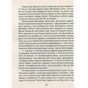 Книга Ліки від коханя та інші оповіді психотерапевта - Ірвін Ялом КСД (9786171222700) - зменшене зображення 12