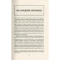 Книга Віннету III: Роман - Карл Май Астролябія (9786176641643) - зменшене зображення 3