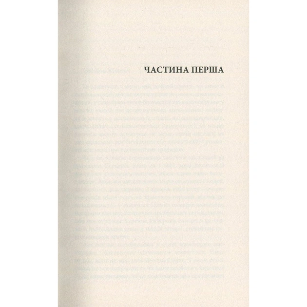Книга Життя Дон Кіхота і Санчо - Міґель де Унамуно Астролябія (9786176641650) - picture 10