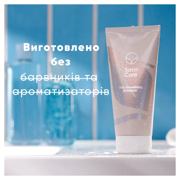 Скраб для тіла Satin Care Заспокійливий ексфоліант для інтимної зони 177 мл (8001090410924) - picture 5