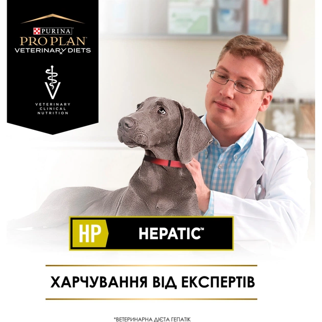 Сухий корм для собак Purina Pro Plan Veterinary Diets HP Hepatic Для підтримання функції печінки при хронічній печінковій недостатності 3 кг (7613034996312) - picture 7