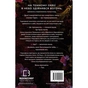 Книга Гадес і Персефона. Книга 1: Доторк темряви - Скарлетт Сент-Клер BookChef (9786175482032) - зменшене зображення 3