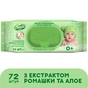 Дитячі вологі серветки Smile baby з екстрактом ромашки, алое і вітамінним комплексом з клапаном 72 шт (4823071653984) - зменшене зображення 2