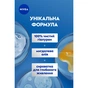 Молочко для тіла Nivea Rich Nourishing Body Milk Глибоке живлення 250 мл (5900017047553) - зменшене зображення 5
