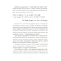 Книга Нові казки Старого Лева Видавництво Старого Лева (9789666799732) - уменьшенное изображение 7