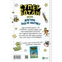 Книга Суперботан проти доктора Зад-із-Ластику - Джесс Бредлі Vivat (9786171703438) - зменшене зображення 2
