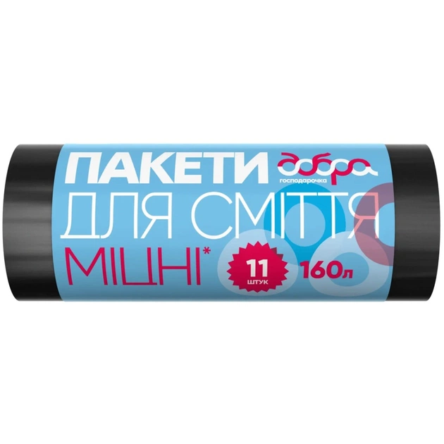 Пакети для сміття Добра Господарочка міцні чорні 160 л 11 шт. (4820086521819) - зображення 1