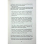 Книга Фанатка. Книга 1 - Тесса Бейлі КСД (9786171514324) - уменьшенное изображение 4