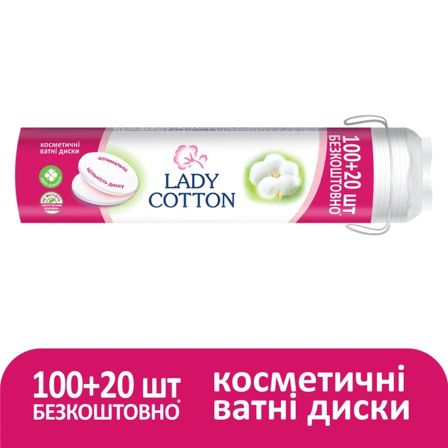 Ватні диски Lady Cotton 100+20 шт. (4744246013023) - зображення 2