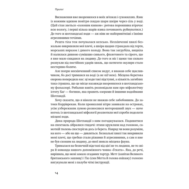 Книга Мистецтво стійкості: стратегії для незламного розуму і тіла - Росс Еджлі Наш Формат (9786178115104) - зображення 12