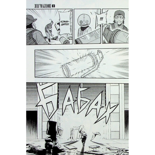 Манґа Пігмаліон. Том 2 - Чіхіро Ватанабе Varvar Publishing (9786170996299) - picture 8