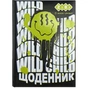Щоденник шкільний ZiBi Smile B5 48 аркушів (ZB.13822) - зменшене зображення 1