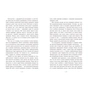 Книга Під зіркою, що танцює - Лаура Вуд Readberry (9786170992802) - зменшене зображення 7