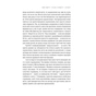 Книга Побудуйте життя, якого прагнете. Мистецтво і наука щасливішого буття - АртурБрукс, Опра Вінфрі Видавництво Старого Лева (9789664483947) - уменьшенное изображение 11
