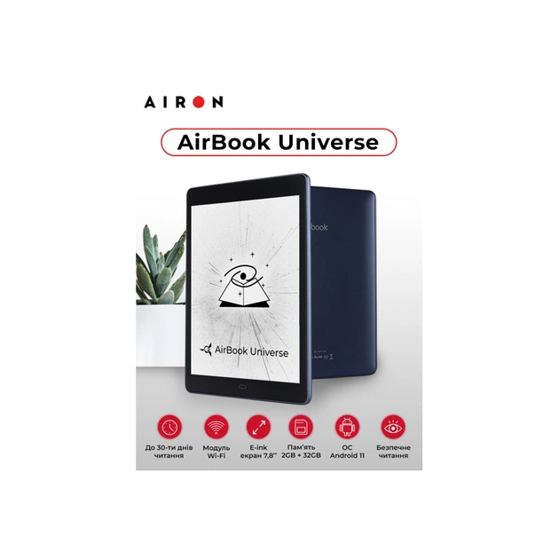 Електронна книга AirBook Universe - picture 2