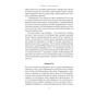 Книга Чітке мислення. Мистецтво ухвалювати складні рішення від пілота стелс-винищувача - Гезард Лі Наш Формат (9786178437992) - уменьшенное изображение 10