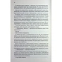 Книга Прокляті. Книга 2 - Гарпер Л. Вудз КСД (9786171516571) - зменшене зображення 7