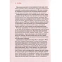 Книга Прислухайтесь до свого організму. Вплив крихітних мікробів - Роб Найт, Брендан Бюлер Vivat (9789669424563) - зменшене зображення 7