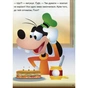 Книга Disney Маля. Школа життя. Долаємо страхи Ранок (9786170966711) - зменшене зображення 6
