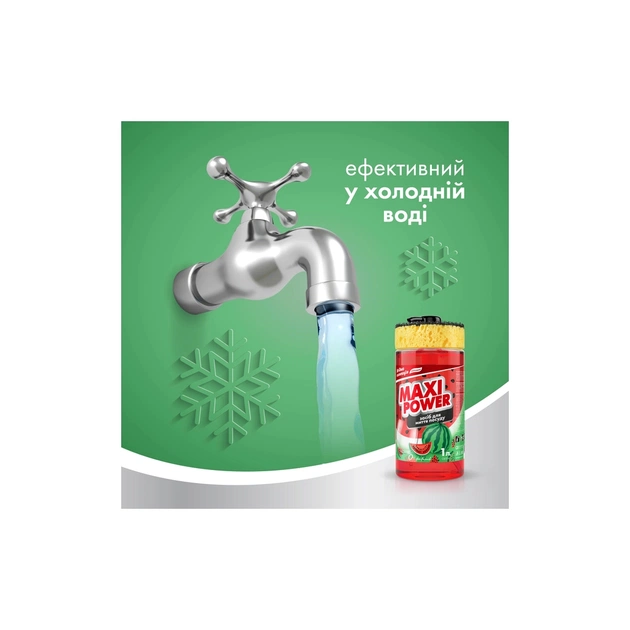 Засіб для ручного миття посуду Maxi Power Кавун 1 л (4823098414230) - изображение 5