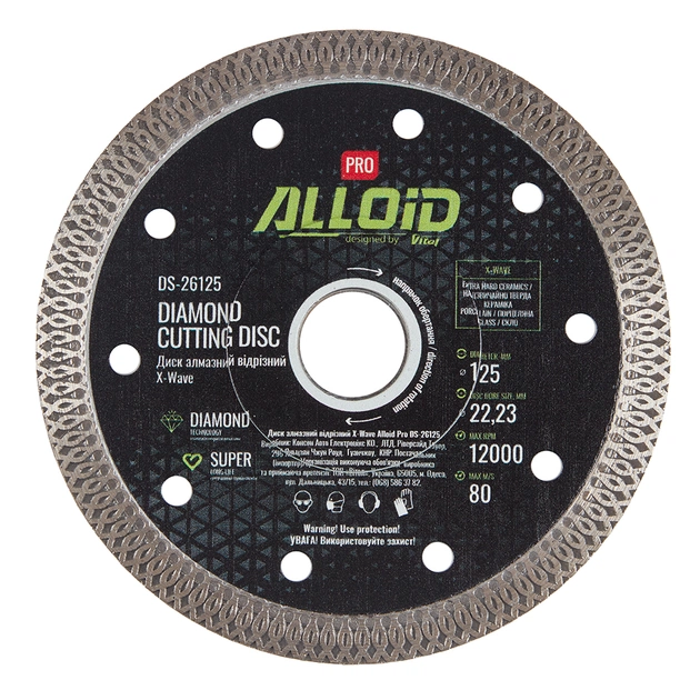 Круг відрізний Alloid Pro, алмазний, X-Wave, 125мм (DS-26125) - зображення 1